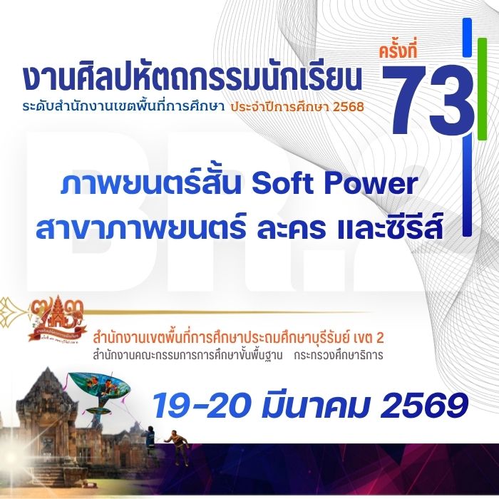 ภาพยนตร์สั้น Soft Power สาขาภาพยนตร์ ละคร และซีรีส์
